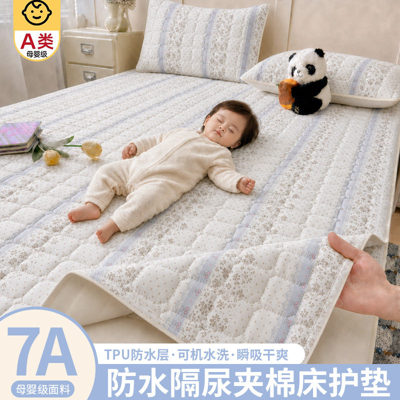 A类防水隔尿床垫双层纱夹棉