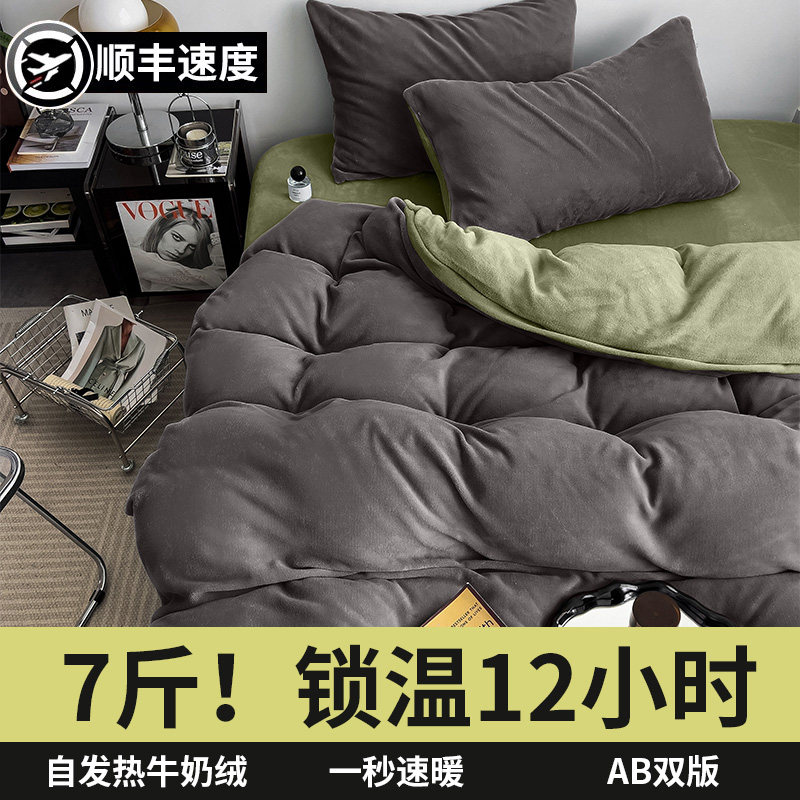 加厚牛奶绒床上四件套冬季图片