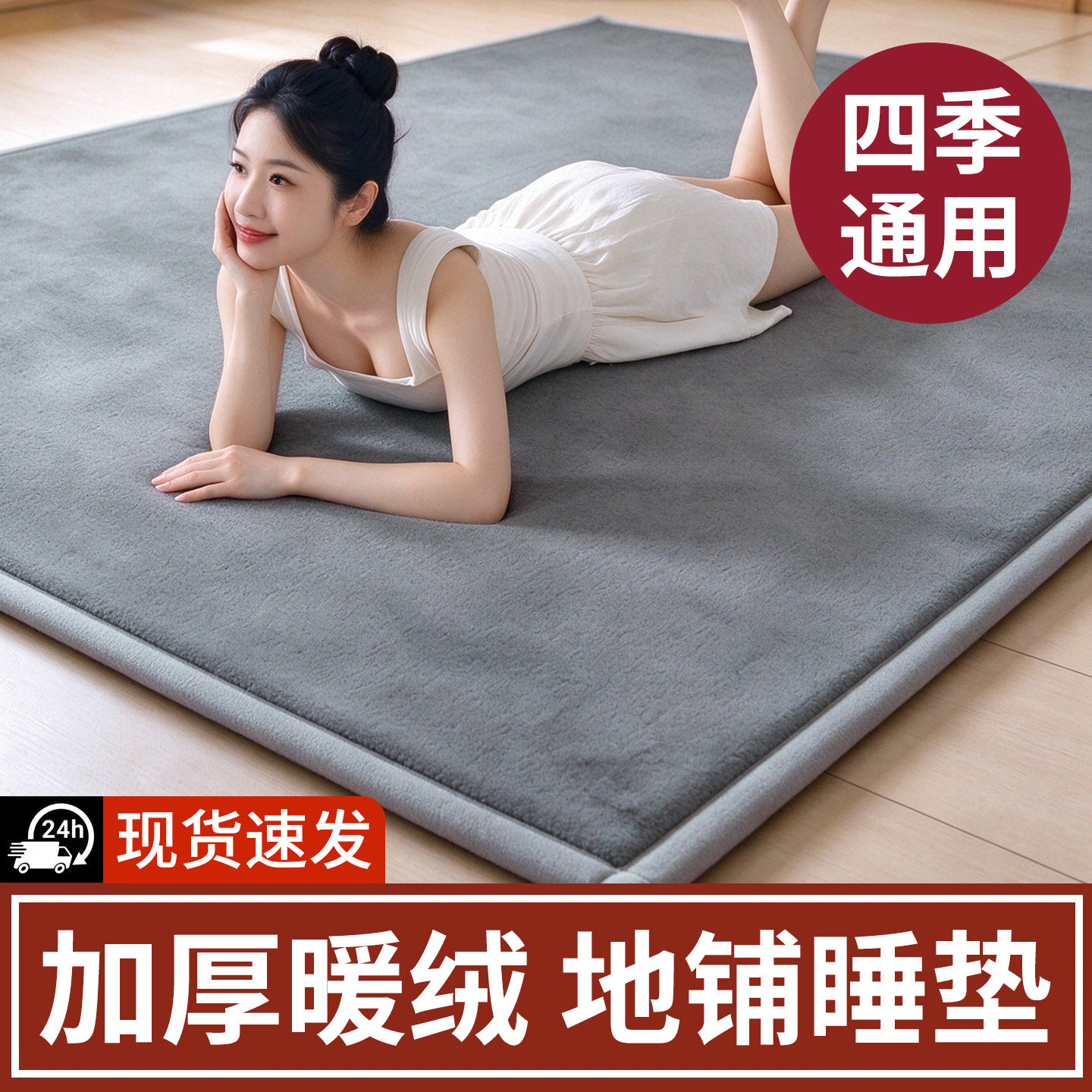 A类牛奶绒床垫软垫冬季加绒家用卧室地垫睡垫加厚毛毯床单床褥垫