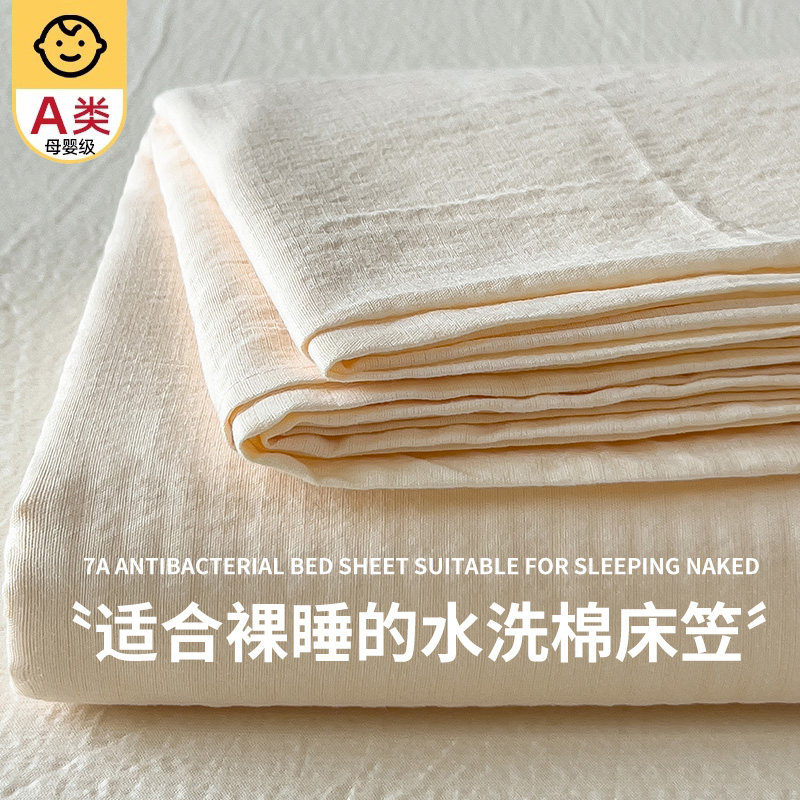2025新款水洗棉床笠单件床垫套保护罩床罩冬季四季通用全包可机洗
