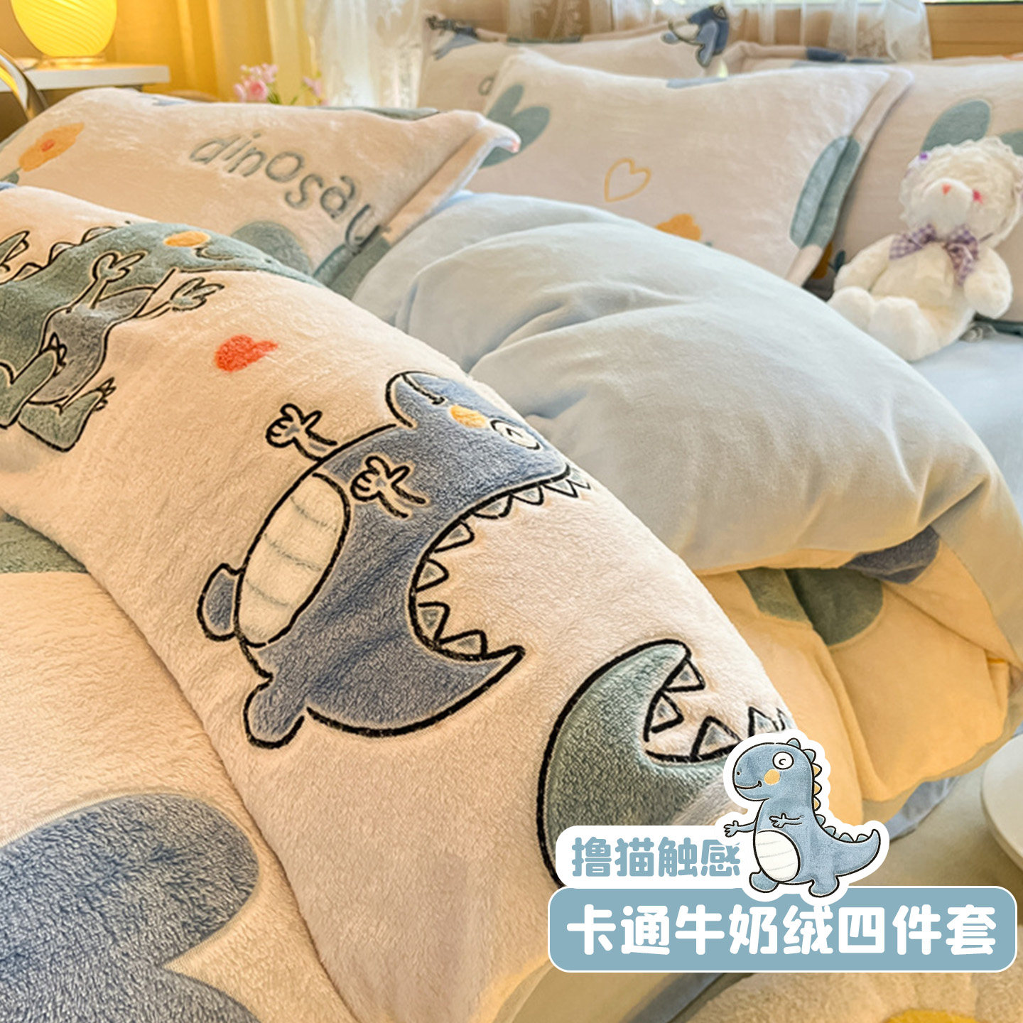 卡通牛奶绒四件套加绒加厚图片