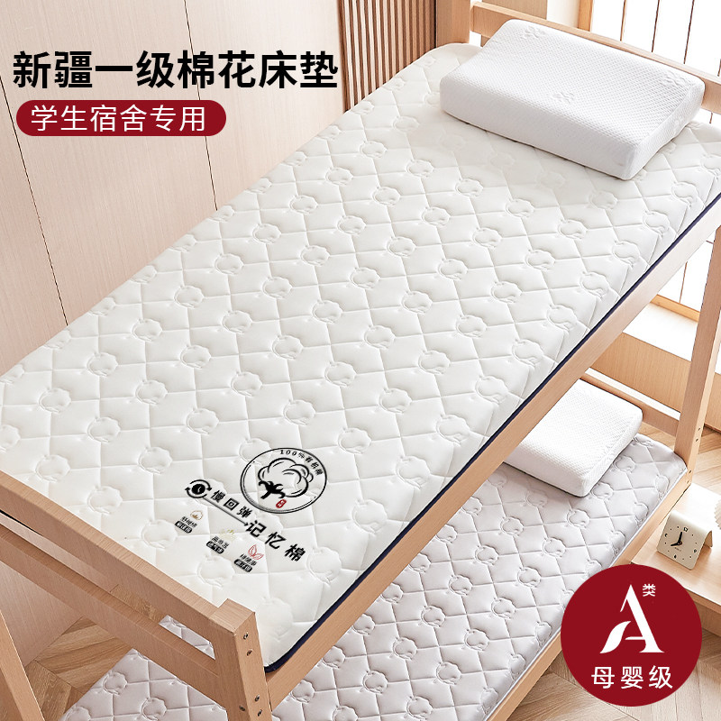 新疆棉花床垫宿舍学生单人床90x190cm儿童专用大学高中生住校褥子