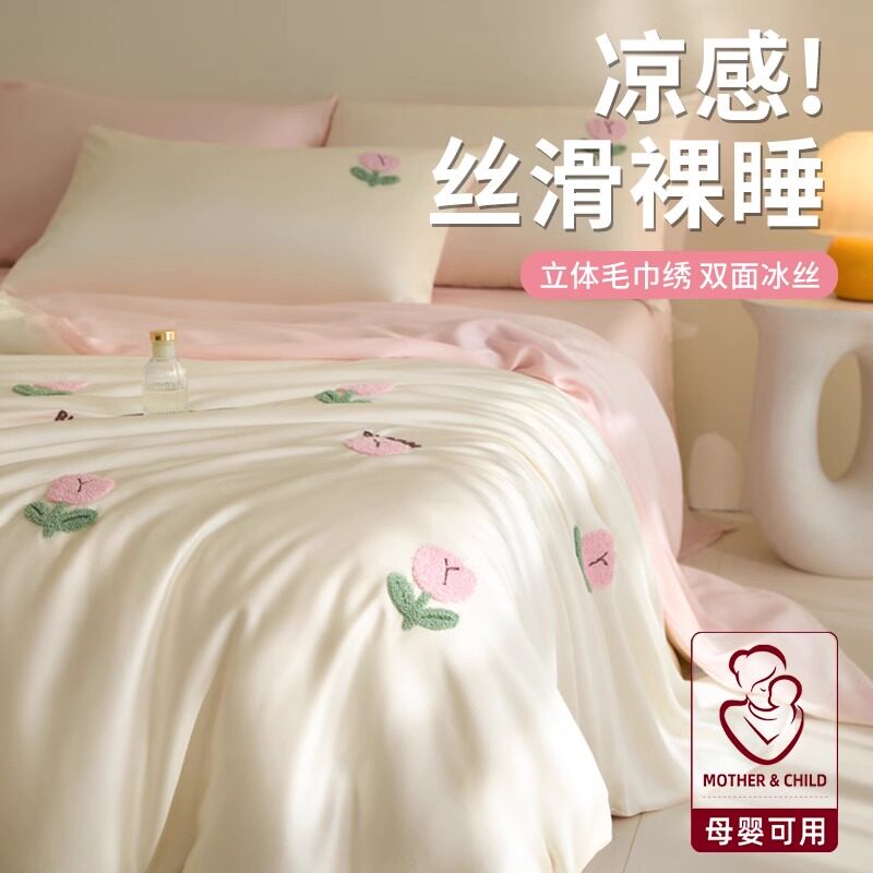 夏季夏凉被套单件毛巾绣冰丝被罩150x200x230cm宿舍单人夏天被单