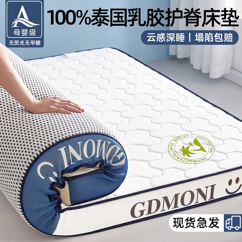 【专为深睡眠设计】乳胶护脊床垫