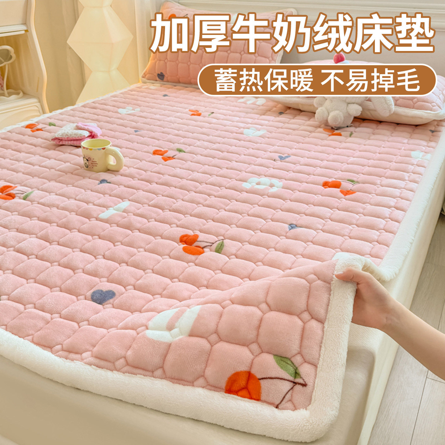 冬季牛奶绒床垫租房专用