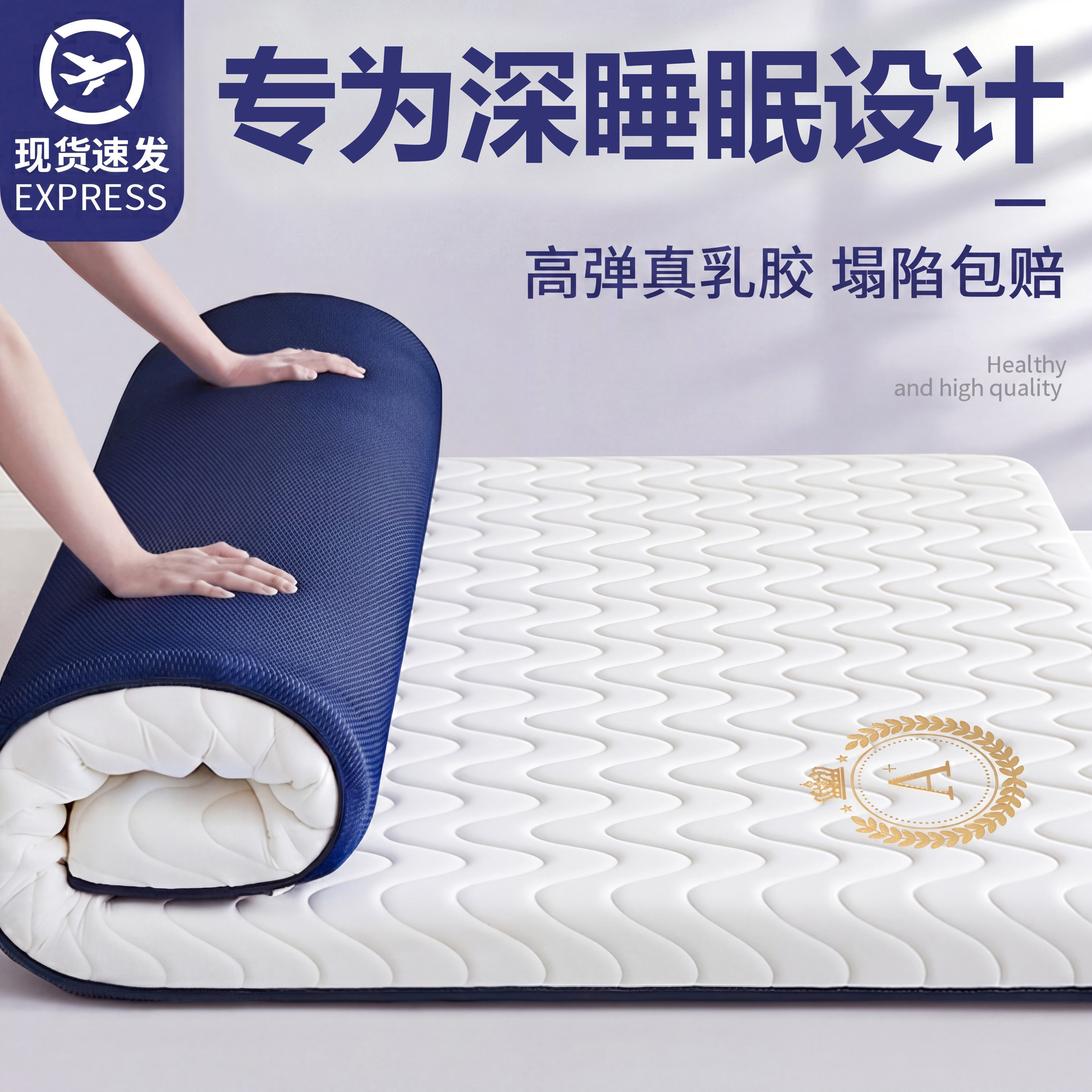 泰国乳胶记忆棉床垫零压深睡款