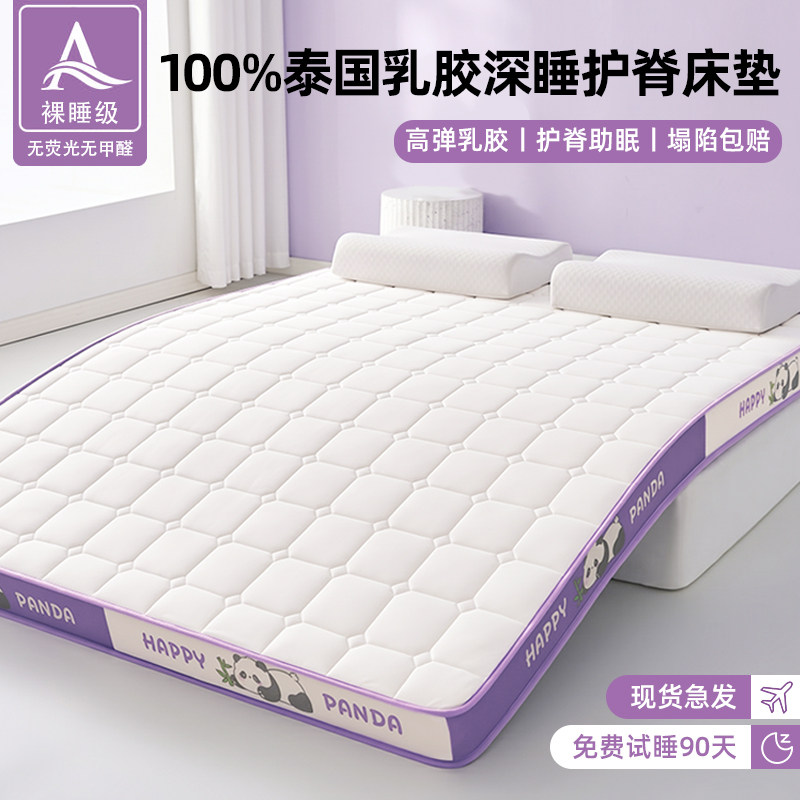乳胶床垫软垫家用卧室180x200租房专用榻榻米垫子海绵垫1米5折叠2