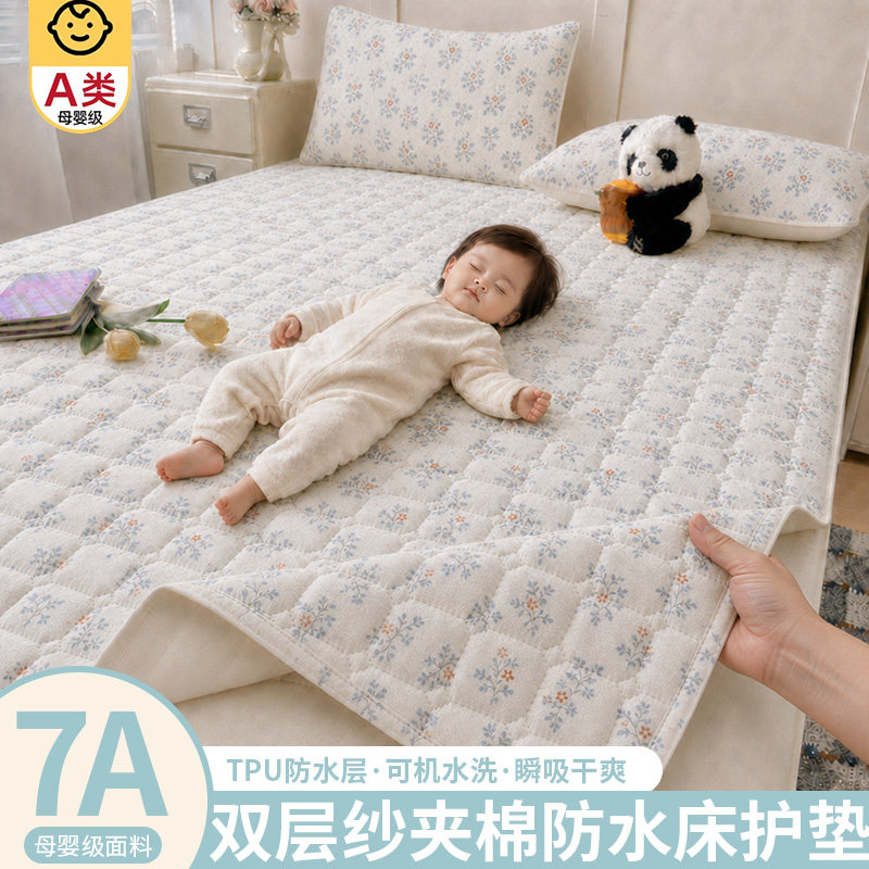 A类防水隔尿床垫双层纱夹棉