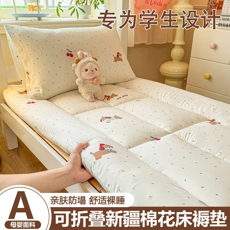 加厚棉花宿舍单人床垫90x190