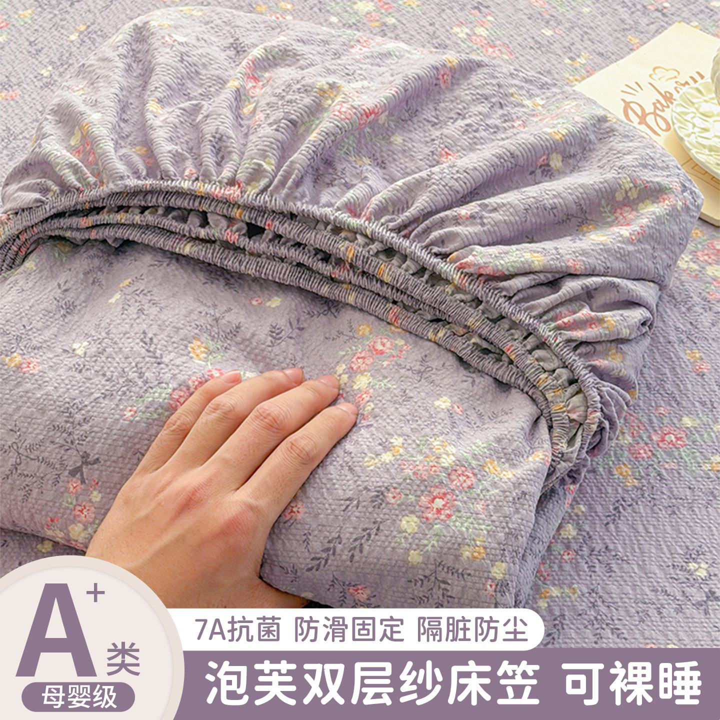 泡芙双层纱床笠罩床套席梦思床垫保护罩2026新款四季通用隔脏全包