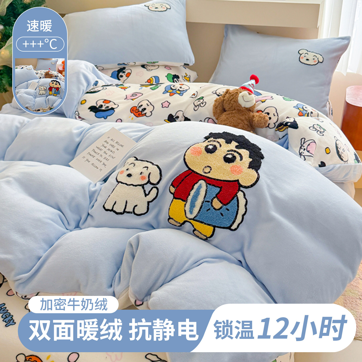 秋冬加厚磨毛床单床笠150x200A类高克重牛奶绒卡通毛巾绣四件套