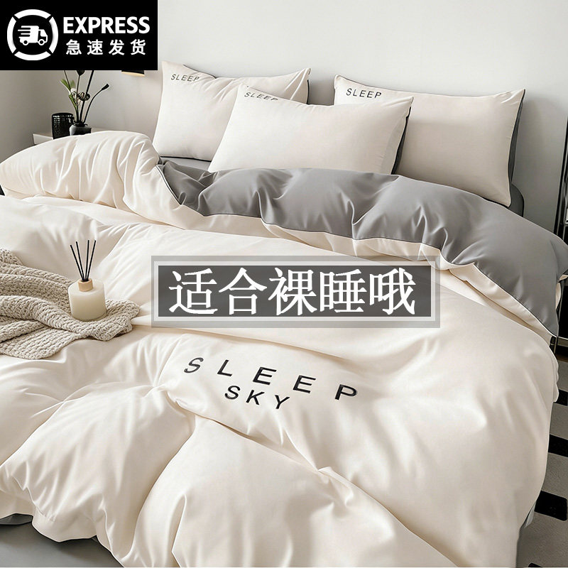 轻奢高级感纯色四件套