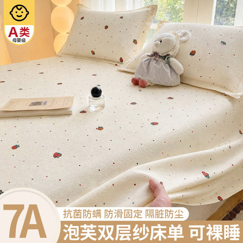 双层纱床单A类母婴级