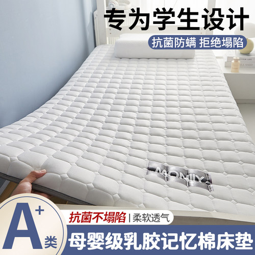 床垫宿舍学生宿舍单人睡垫榻榻米租房专用软垫褥子垫地铺90x200垫