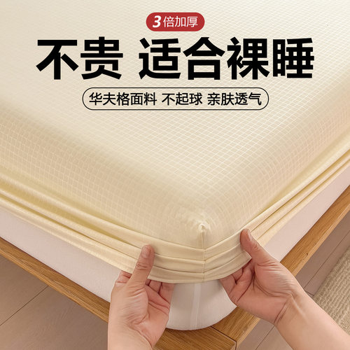 华夫格床笠罩单件床垫保护套非全棉纯棉儿童床单2026新款四季通用