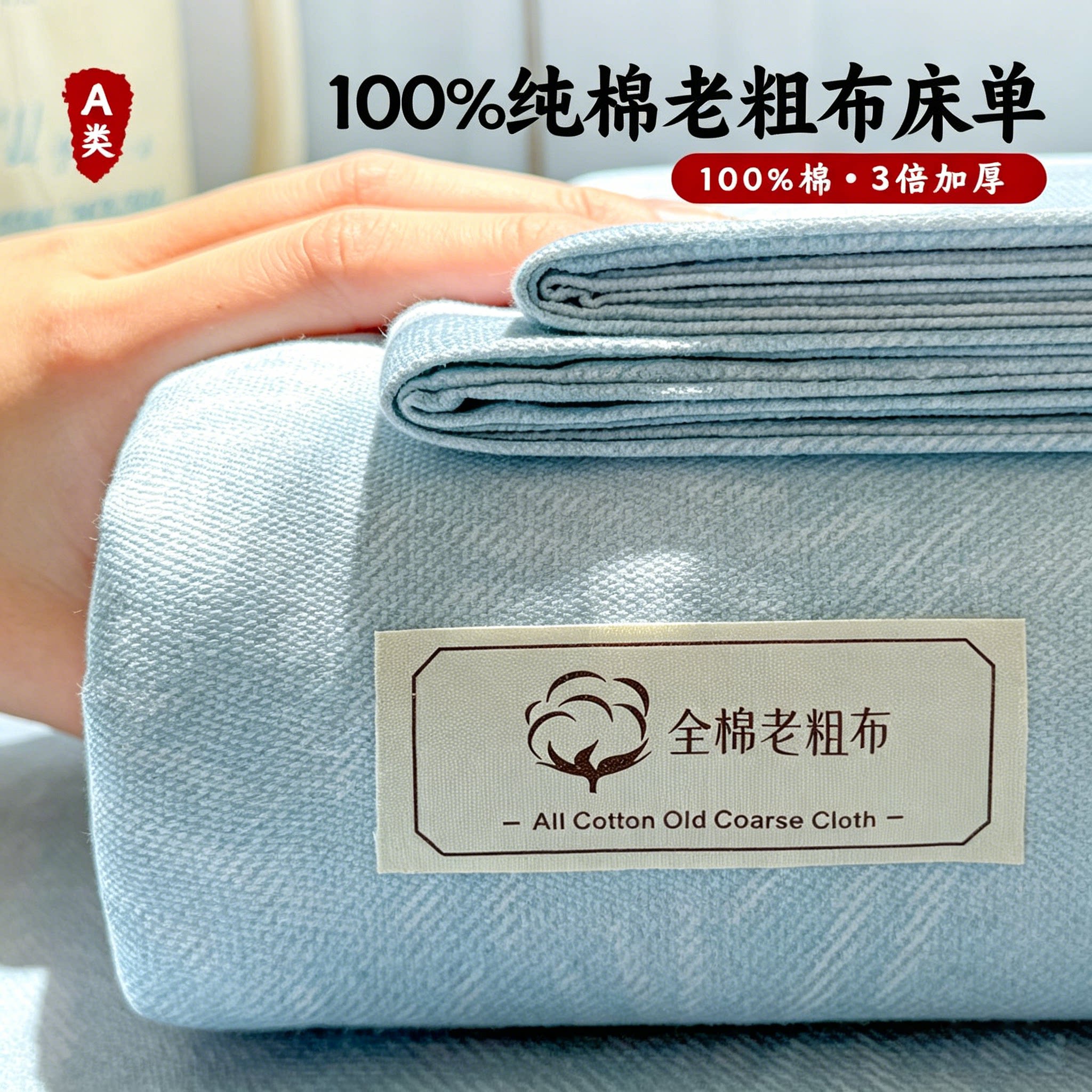 2026新款加厚纯棉老粗布床单单件全棉纯色棉麻被单双人宿舍三件套