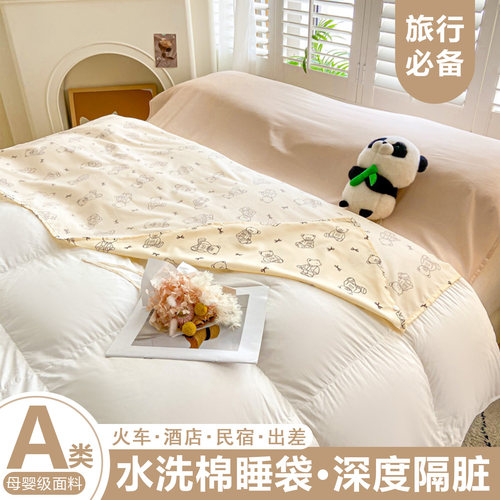 酒店隔脏睡袋旅行床单被套出差专用便携式被罩一体式可机洗四件套