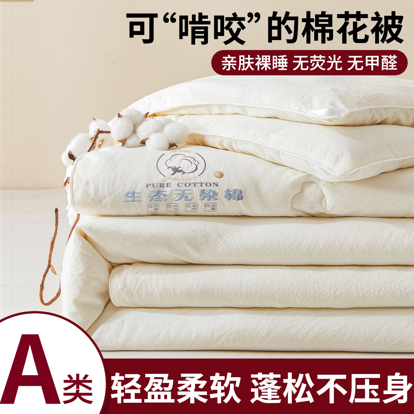 新疆棉花被子冬被冬季加厚保暖家用被芯200x230cm春秋被四季通用