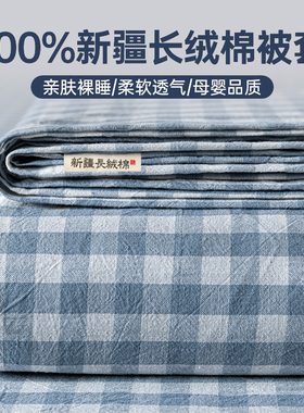 A类无印风纯棉全棉被套单件褥子套学生宿舍单人被罩三件套150x200