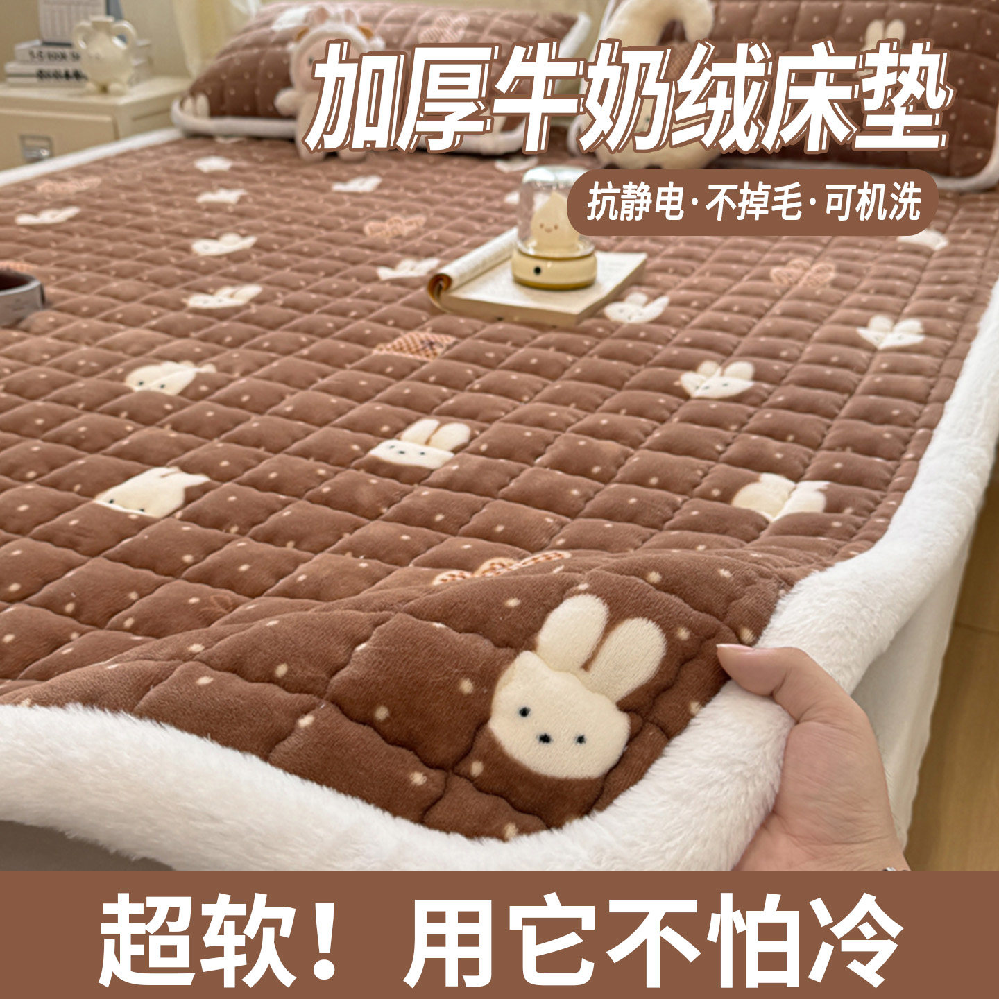 冬季牛奶绒床护垫加厚夹棉床褥榻榻米珊瑚绒软垫家用宿舍床垫褥子
