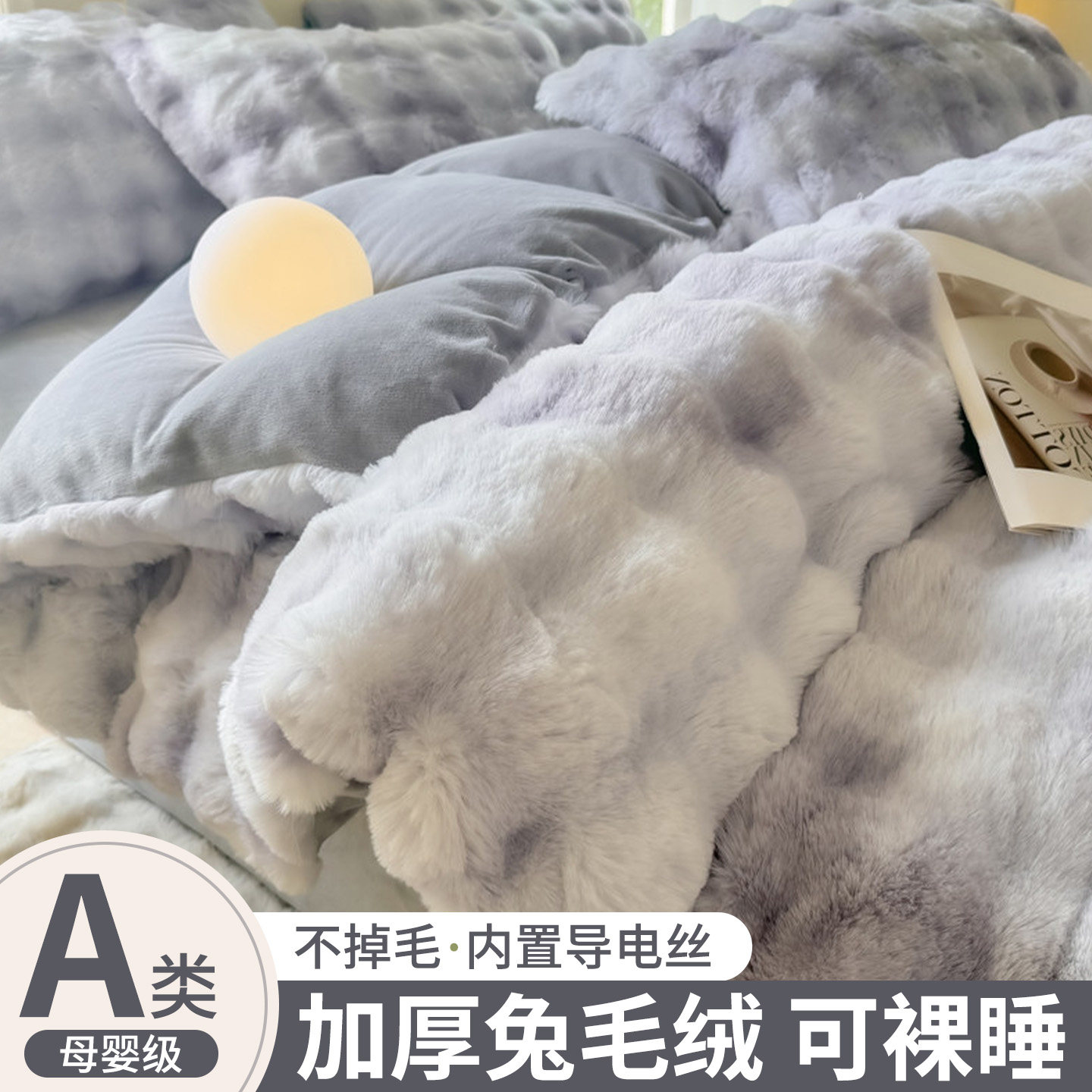 冬季加厚保暖牛奶绒兔毛绒被套单件150x200珊瑚绒法兰绒加绒被罩