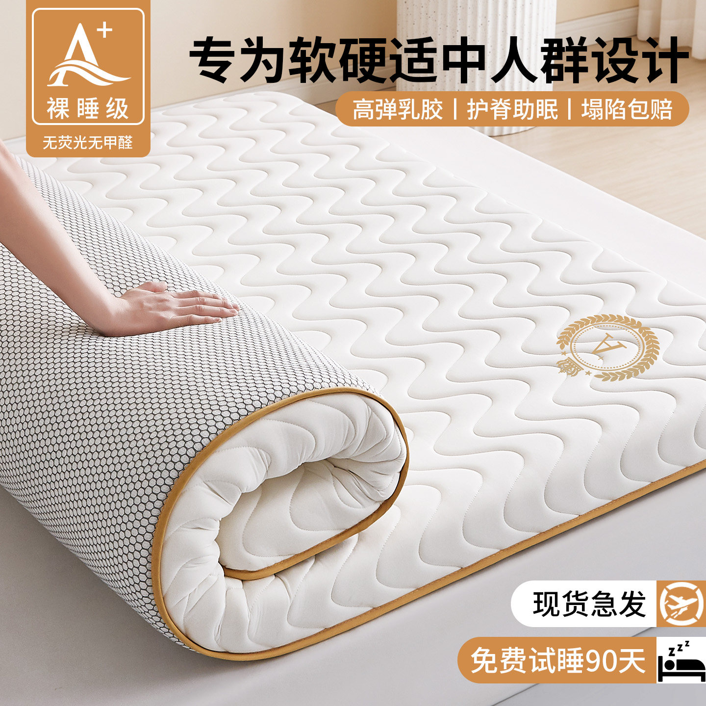 【专为深睡眠设计】乳胶护脊床垫图片