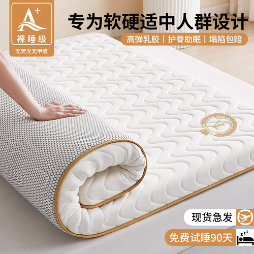 【专为深睡眠设计】乳胶护脊床垫