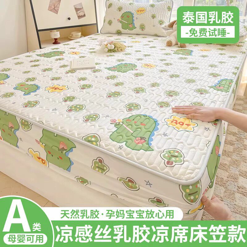 夏季乳胶凉席床笠款三件套夏天冰丝席软席子可折叠空调席母婴a类3