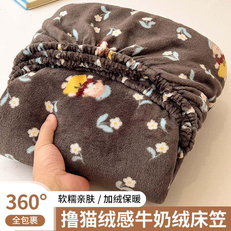 秋冬季加厚牛奶绒床笠单件2026新款加绒180x200床单套床垫保护罩