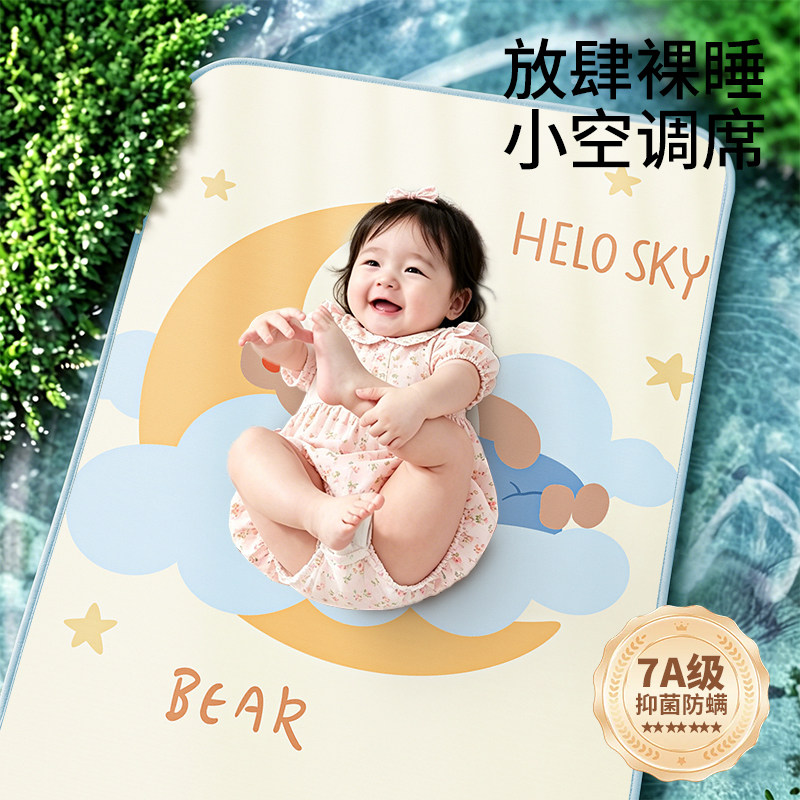儿童凉垫A类母婴夏天冰丝凉席婴儿凉席单人幼儿园午休垫空调软席
