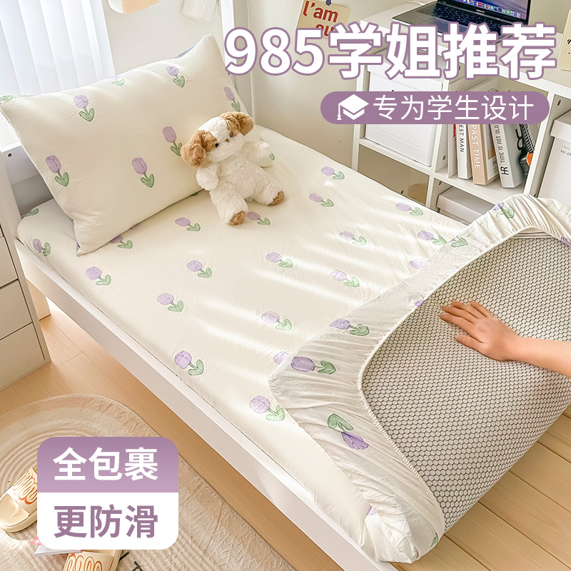 学生宿舍专用薄床垫床笠单人90x190床套保护罩单件床单2025新款