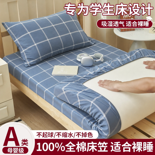 全棉纯棉吸湿透气适合裸睡