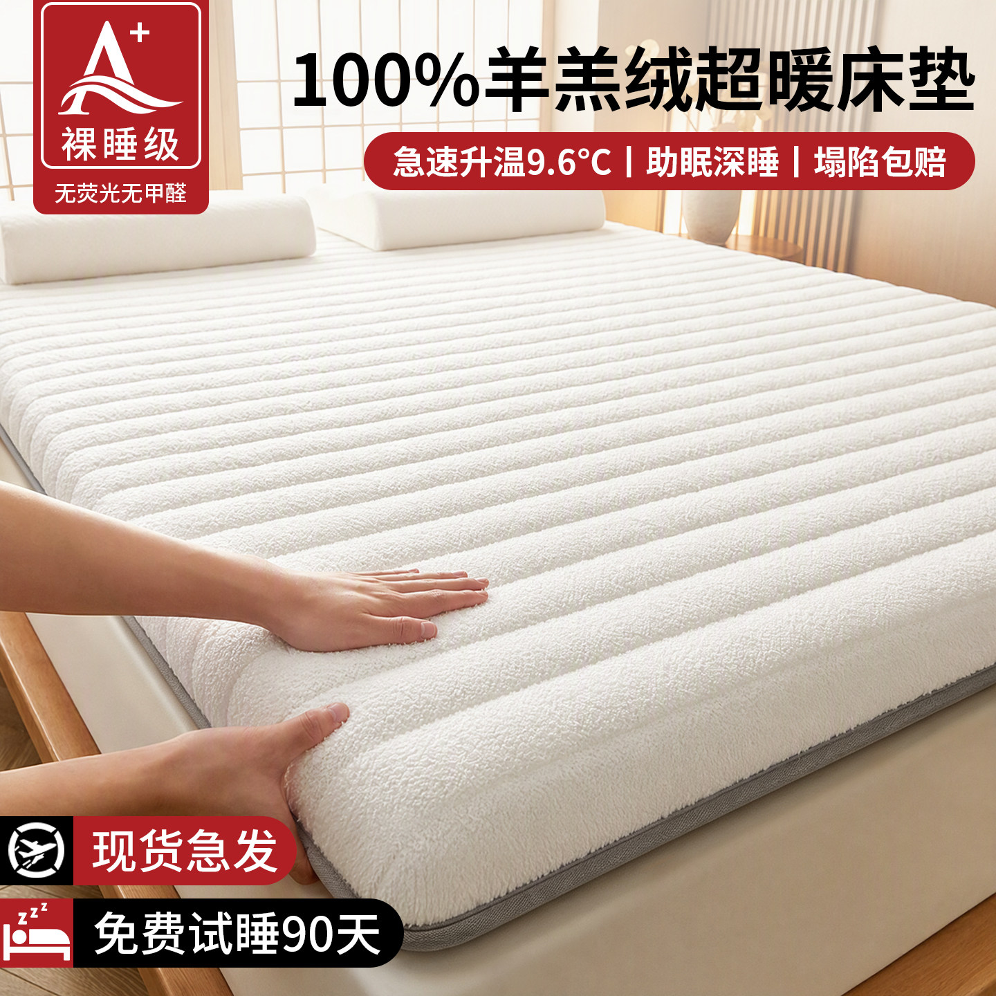冬季加厚羊羔绒床垫租房专用