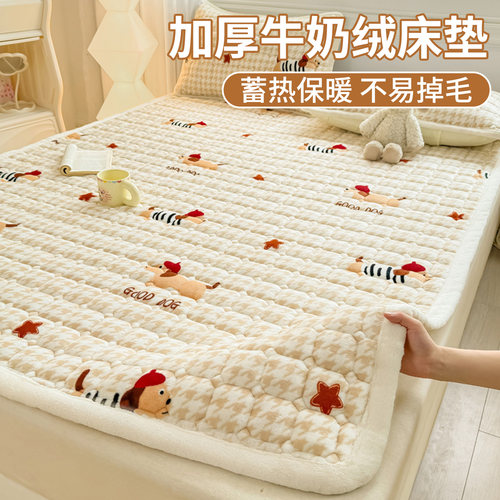 冬季加绒保暖牛奶绒床垫