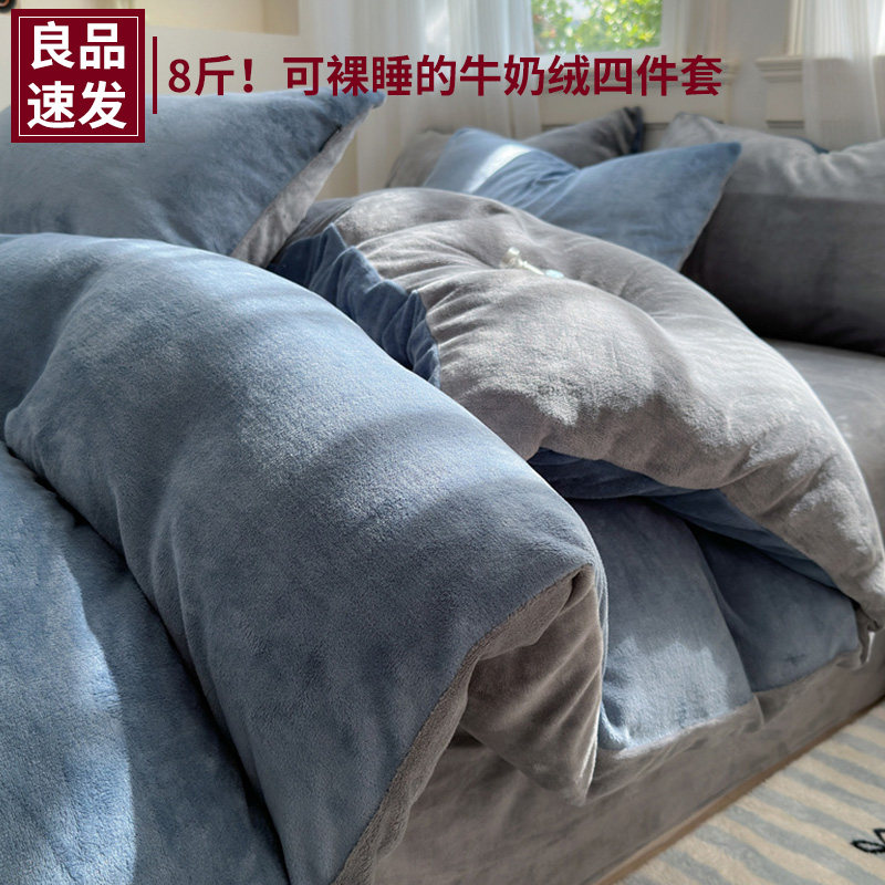 冬季纯色牛奶绒四件套2026新款加绒被套加厚珊瑚绒床单男生三件套