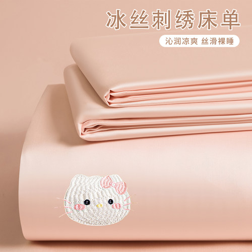天呐！这款刺绣冰丝床单太舒服了