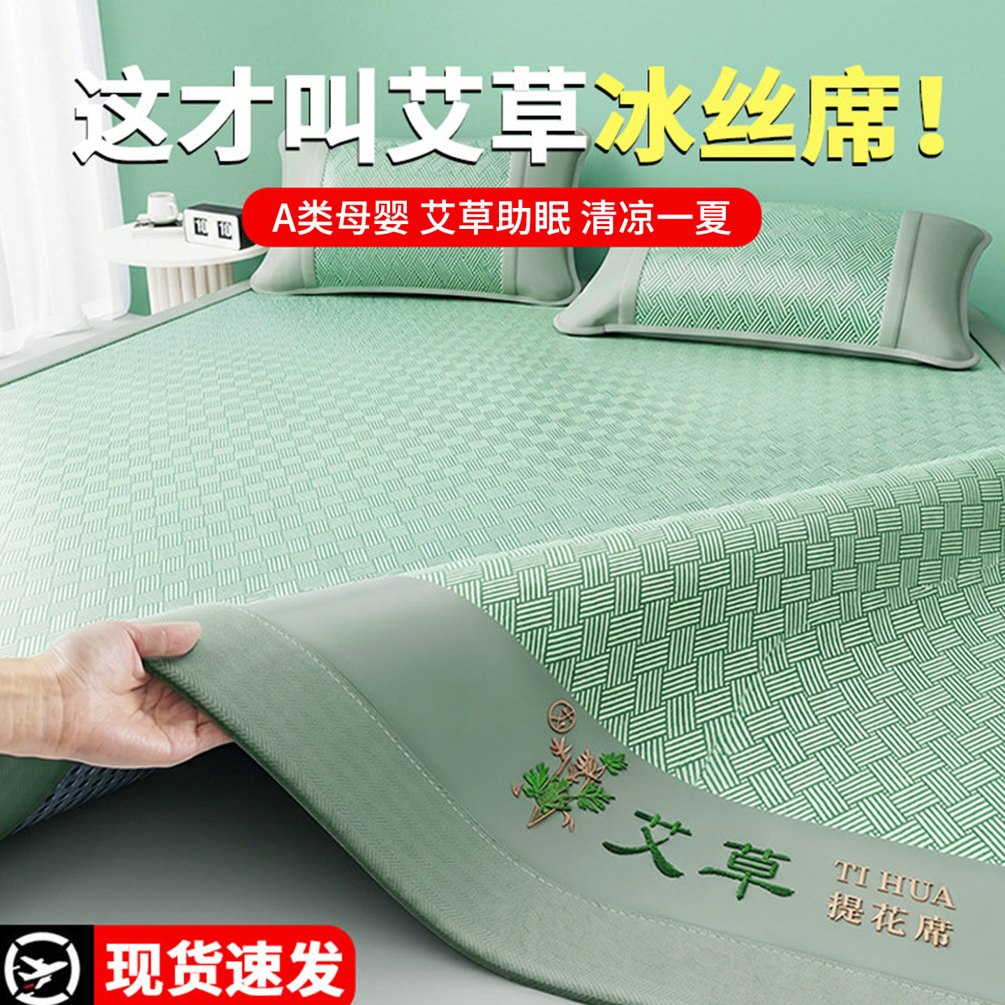 天呐！这块冰丝凉席太凉快了！图片