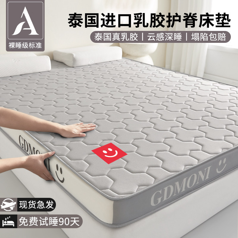 乳胶记忆棉护脊深睡床垫