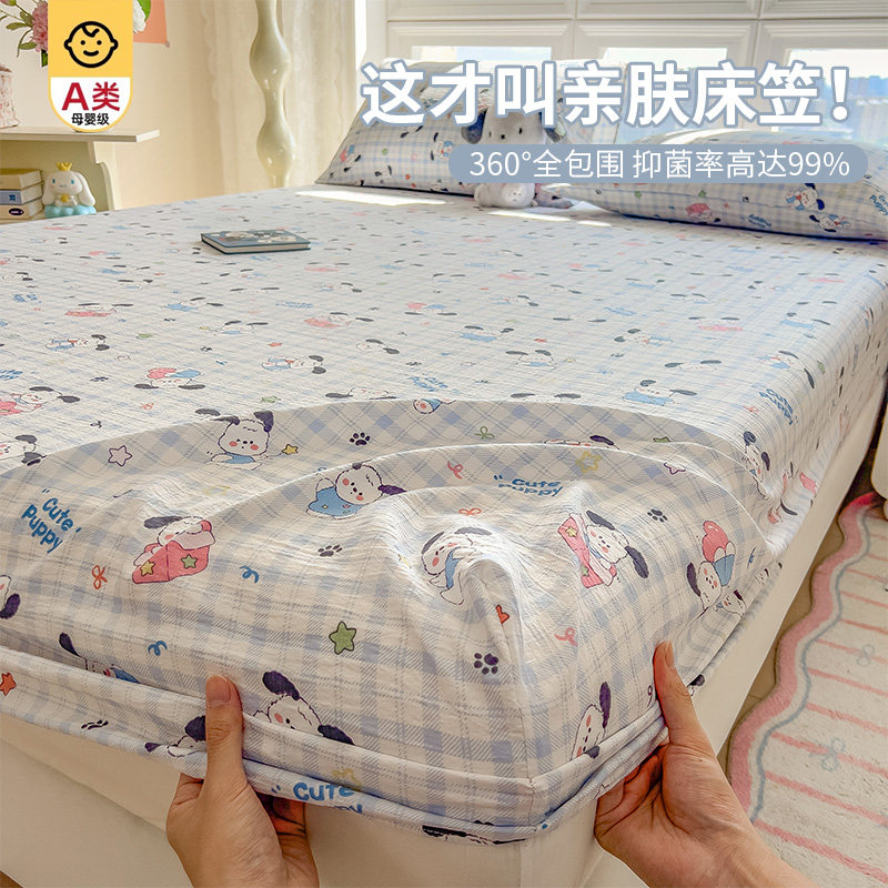 双层纱床笠罩单件2025新款床罩非纯棉床单全包床垫保护套四季通用