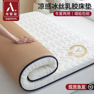 乳胶床垫软垫家用卧室180x200冬夏两用双面凉席垫子冰丝藤席地垫5
