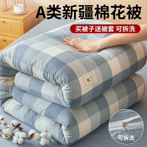 可拆洗棉花被冬被一整套