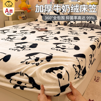 牛奶绒床笠单件冬季加绒加厚珊瑚绒床单三件套180x200床垫保护罩