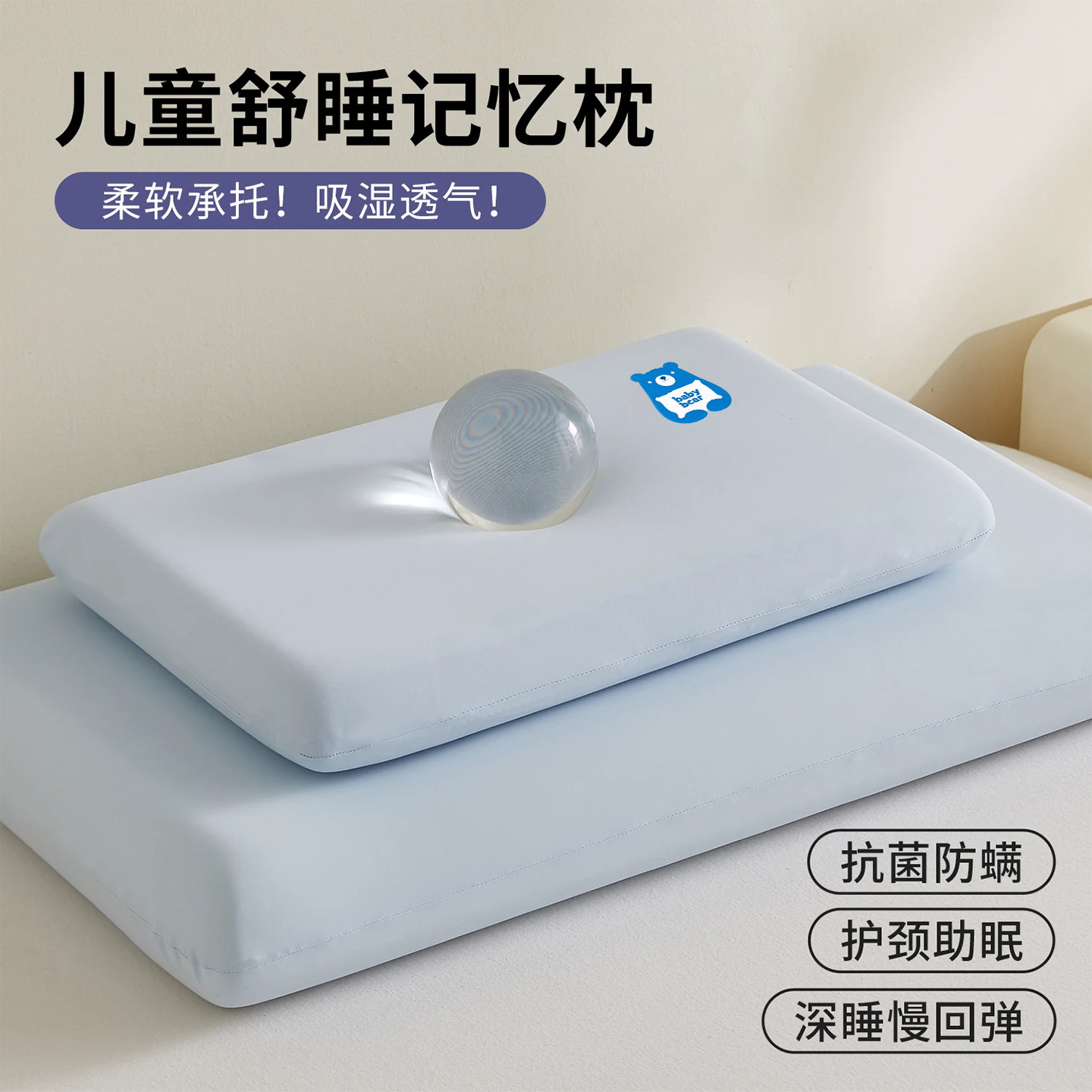 记忆棉儿童枕头护颈3岁以上幼儿园宝宝专用四季通用深睡枕芯一对