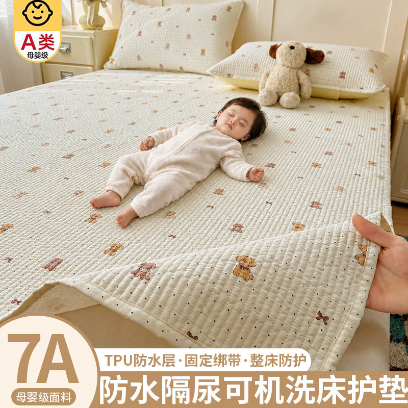 A类母婴级隔水隔尿夹棉床护垫