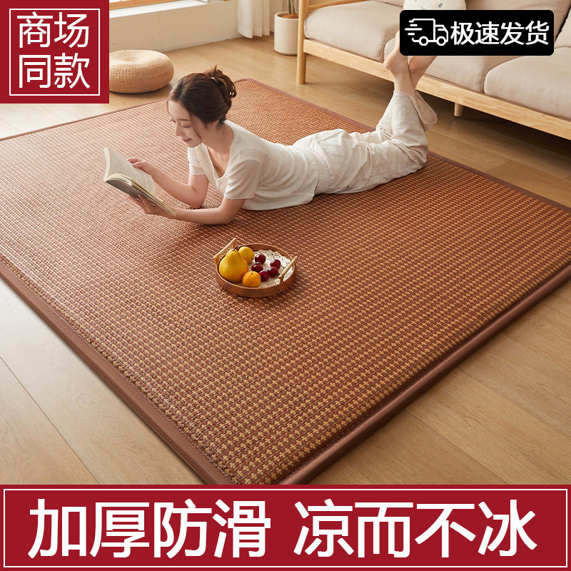 冰丝凉席地垫睡觉打地铺专用垫加厚藤席床垫睡垫榻榻米客厅爬爬垫
