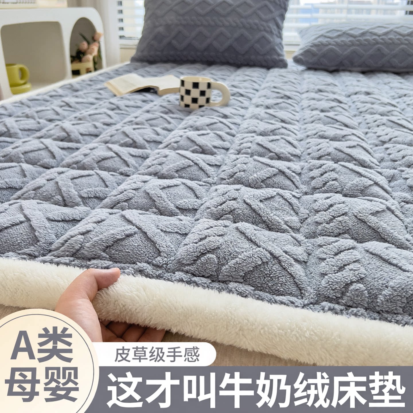 加厚牛奶绒床垫软垫家用床单垫被褥子冬季加绒保暖床褥垫子三件套