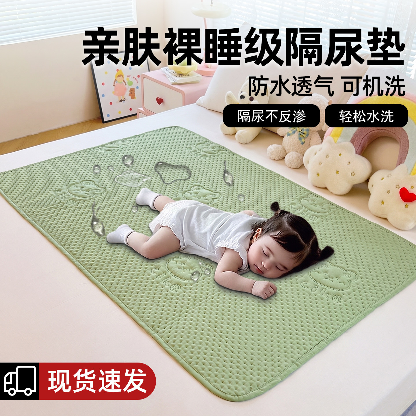 防水隔尿防滑透气婴儿老人床垫