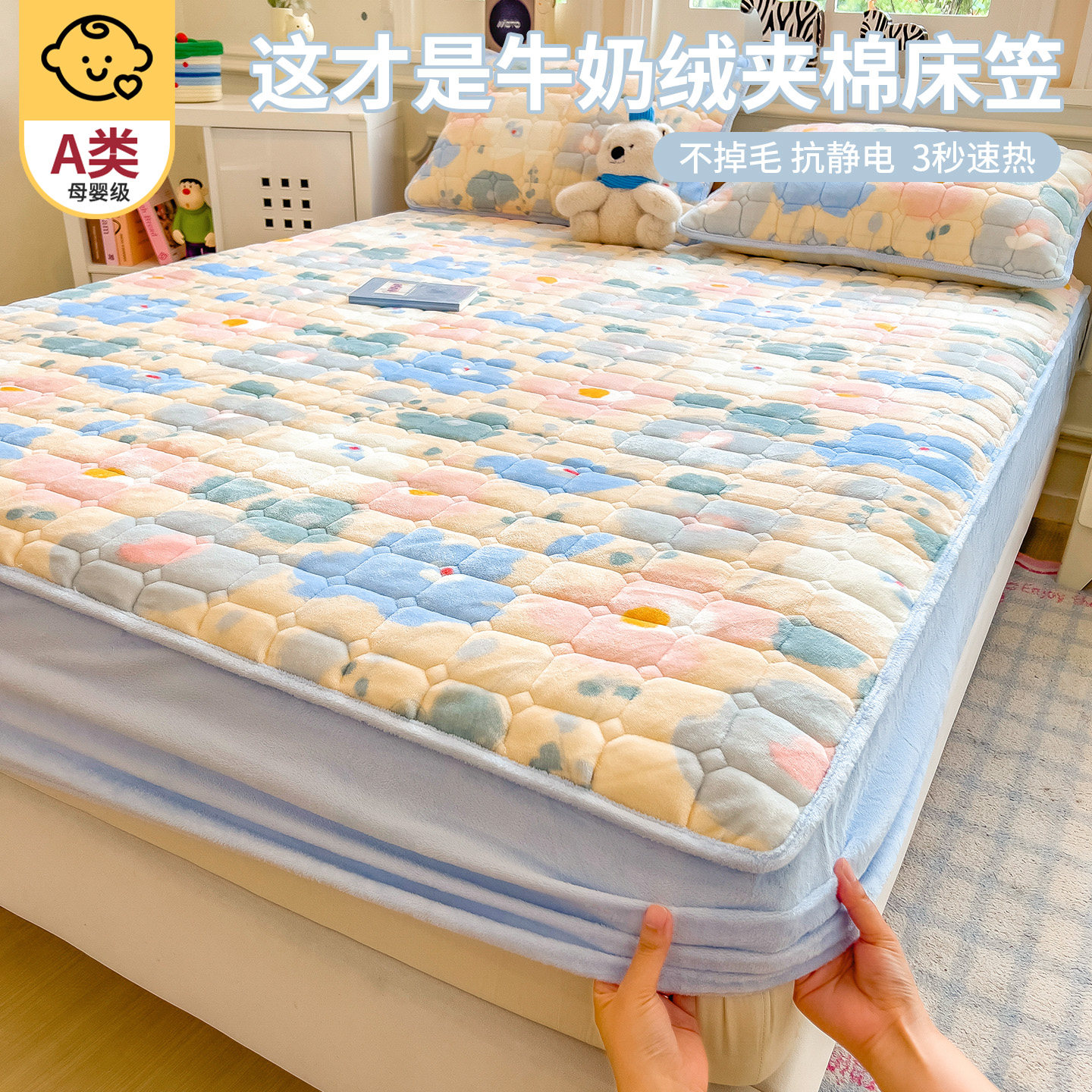 加厚牛奶绒夹棉床笠罩宿舍床垫保护罩180cmx200cm冬季床单三件套