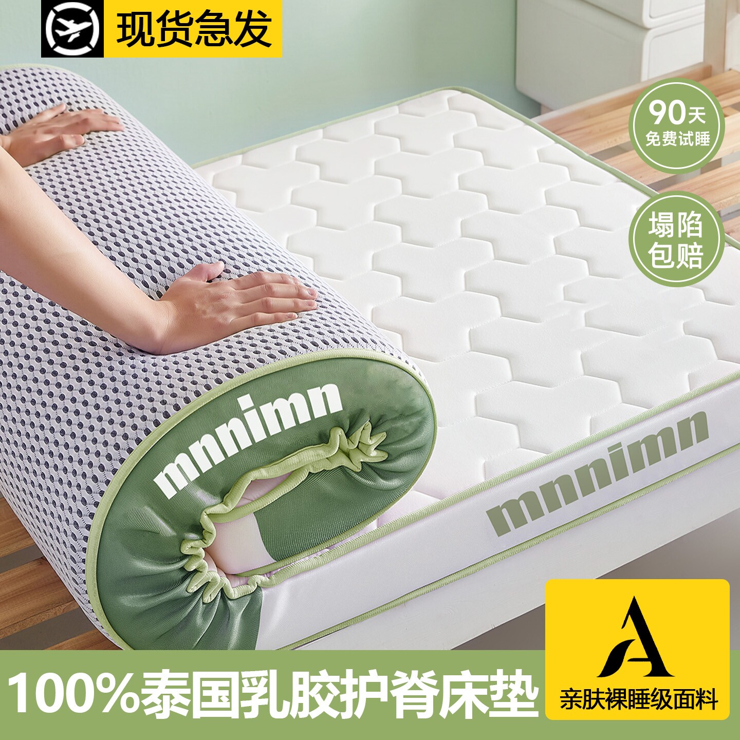 乳胶记忆棉床垫软垫大学生宿舍单人床90x190cm租房专用榻榻米垫子