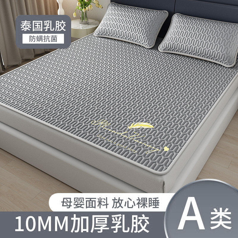 2025新款A类乳胶凉席加厚双人可机洗水洗空调软席子学生宿舍单人